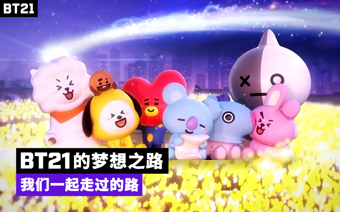 BT21